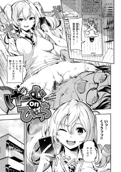 Page 122 of Babbyu Babyu Babyu