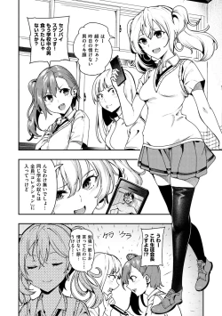 Page 123 of Babbyu Babyu Babyu