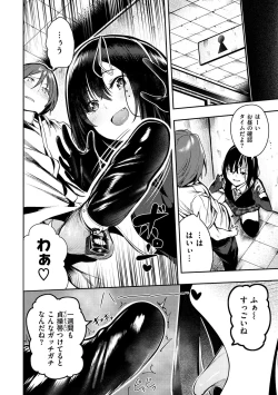 Page 13 of Babbyu Babyu Babyu