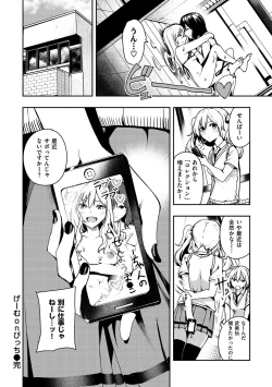 Page 153 of Babbyu Babyu Babyu