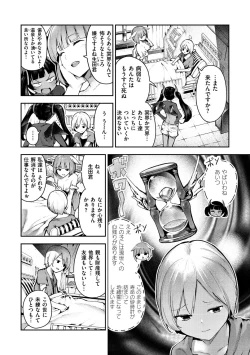 Page 155 of Babbyu Babyu Babyu