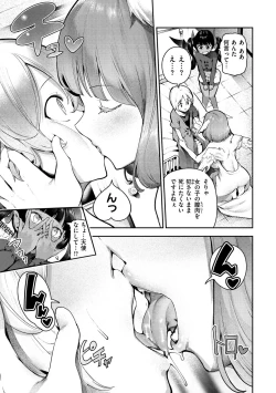 Page 158 of Babbyu Babyu Babyu