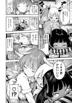 Page 181 of Babbyu Babyu Babyu