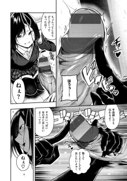 Page 21 of Babbyu Babyu Babyu