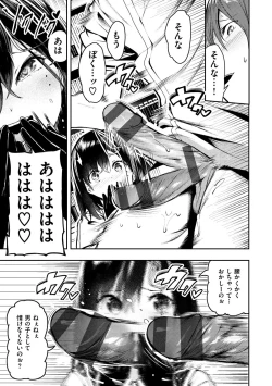 Page 26 of Babbyu Babyu Babyu