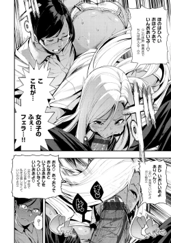 Page 53 of Babbyu Babyu Babyu