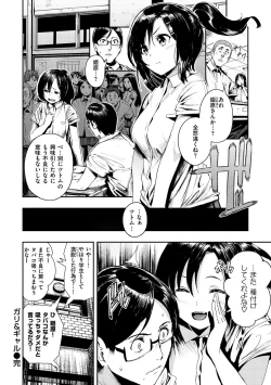 Page 67 of Babbyu Babyu Babyu