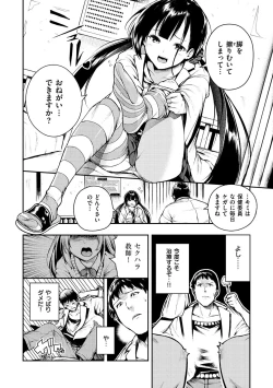 Page 71 of Babbyu Babyu Babyu