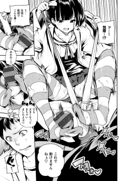 Page 74 of Babbyu Babyu Babyu