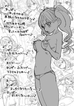 Page 100 of Chigi no Naka