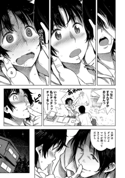 Page 104 of Chigi no Naka