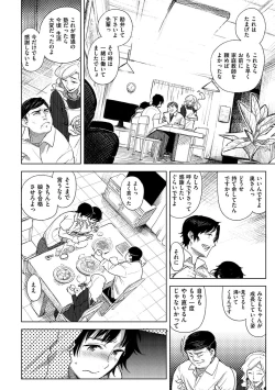 Page 105 of Chigi no Naka
