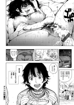 Page 121 of Chigi no Naka
