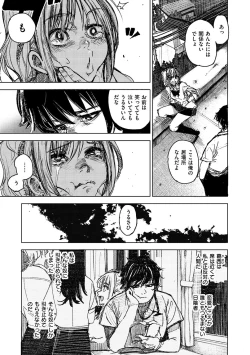 Page 124 of Chigi no Naka