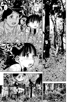 Page 12 of Chigi no Naka