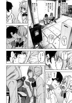 Page 133 of Chigi no Naka