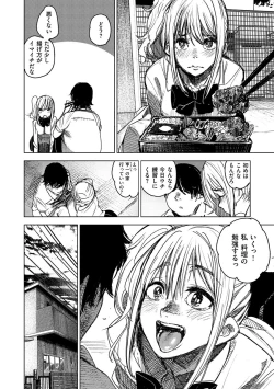 Page 135 of Chigi no Naka