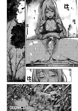 Page 145 of Chigi no Naka