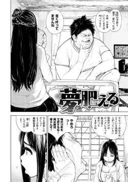 Page 147 of Chigi no Naka