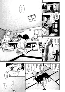 Page 14 of Chigi no Naka
