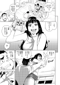 Page 164 of Chigi no Naka
