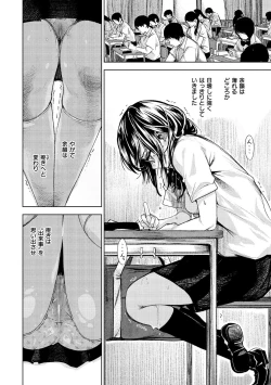 Page 181 of Chigi no Naka