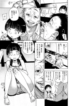 Page 18 of Chigi no Naka