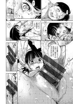 Page 23 of Chigi no Naka