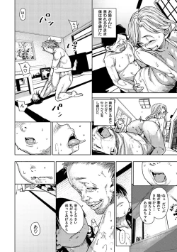 Page 33 of Chigi no Naka