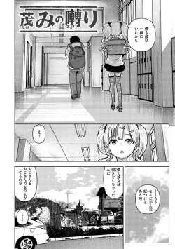 Page 37 of Chigi no Naka