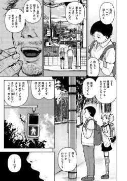 Page 38 of Chigi no Naka