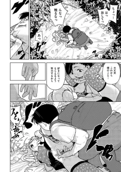 Page 45 of Chigi no Naka