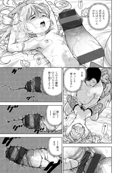 Page 48 of Chigi no Naka