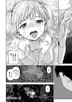 Page 59 of Chigi no Naka