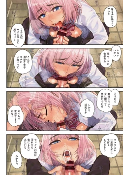 Page 5 of Chigi no Naka