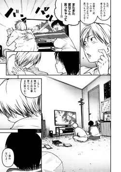 Page 62 of Chigi no Naka