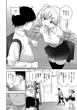 Page 81 of Chigi no Naka