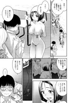 Page 86 of Chigi no Naka