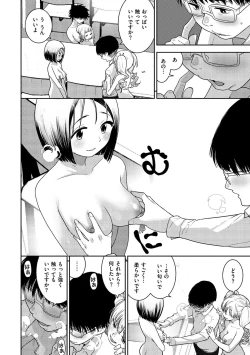 Page 87 of Chigi no Naka