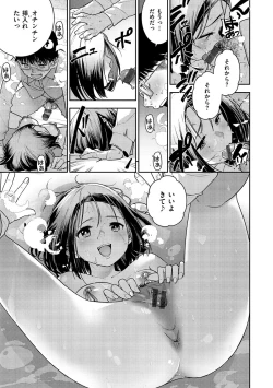 Page 90 of Chigi no Naka