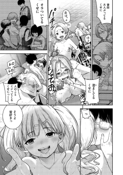 Page 94 of Chigi no Naka