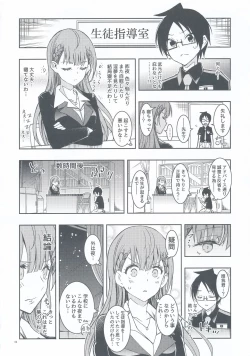 Page 10 of BOKUTACHIHA SENSEIMO URUKAMO KAWAII