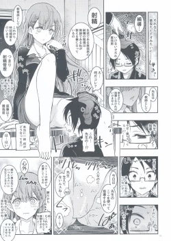 Page 11 of BOKUTACHIHA SENSEIMO URUKAMO KAWAII