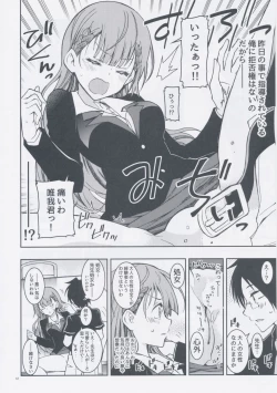Page 12 of BOKUTACHIHA SENSEIMO URUKAMO KAWAII