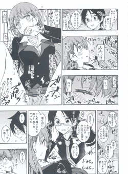 Page 13 of BOKUTACHIHA SENSEIMO URUKAMO KAWAII