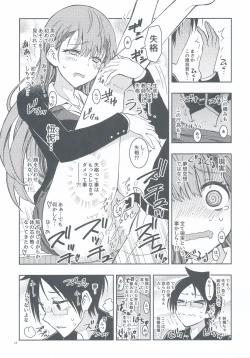 Page 14 of BOKUTACHIHA SENSEIMO URUKAMO KAWAII