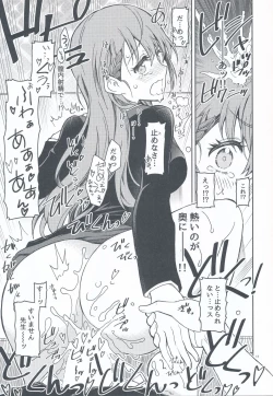 Page 17 of BOKUTACHIHA SENSEIMO URUKAMO KAWAII