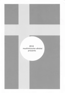 Page 18 of HOLIC STRIP