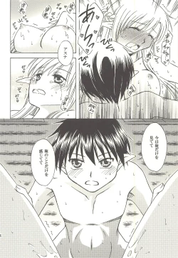 Page 13 of Bittersweet Memory