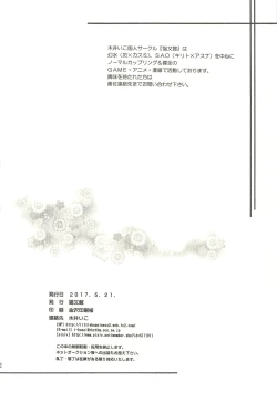 Page 21 of Bittersweet Memory